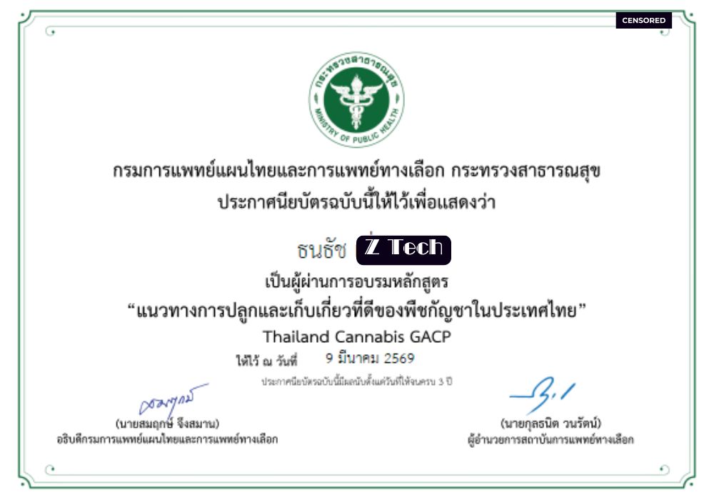 Thailand Botanical GACP Certificate